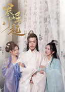 寒门崛起海报