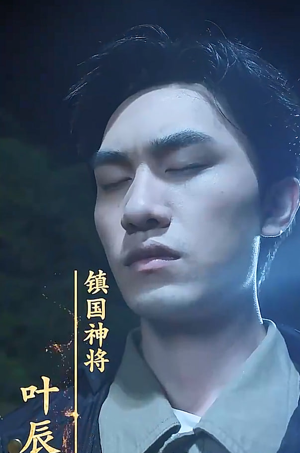 镇国神将【1-101合集】海报