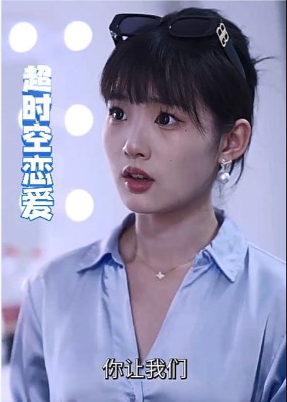超时空恋爱【1-84合集】海报