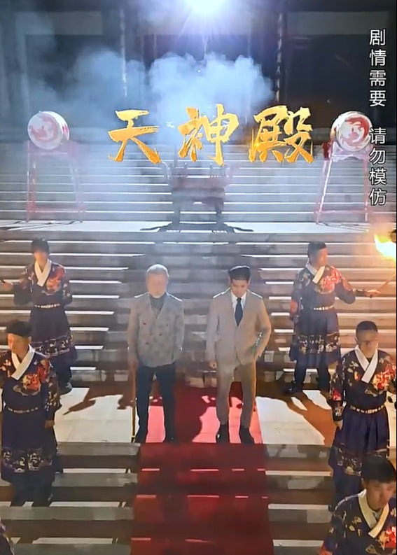 天神殿【1-92合集】海报