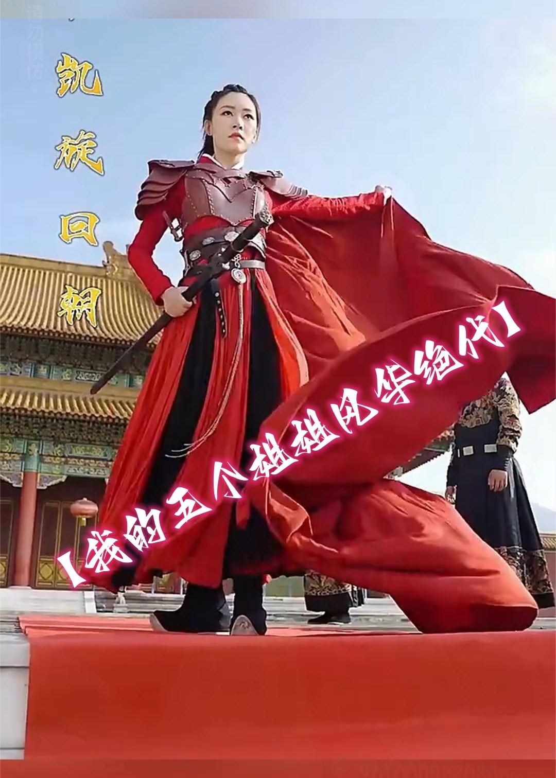 我的五个姐姐风华绝代【1-90合集】海报
