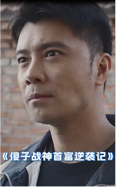 傻子战神首富逆袭记【1-70合集】海报
