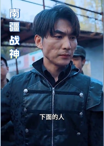 南疆战神【1-86合集】海报