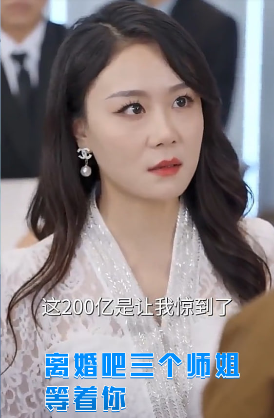 离婚吧三个师姐等着你【1-3合集】海报