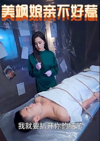 美飒娘亲不好惹【1-30合集】海报