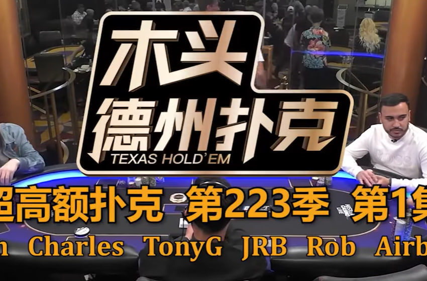 HustlerCasinoLive百万美金第223季海报