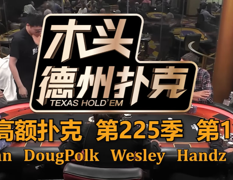 HustlerCasinoLive百万美金第225季海报