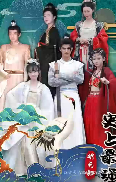 史上最强状元郎海报