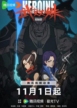 武双姝海报