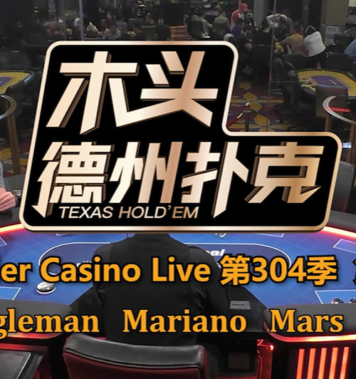 HustlerCasinoLive第304季海报