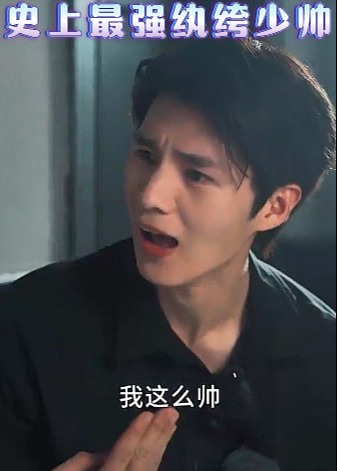 史上最强纨绔少帅海报