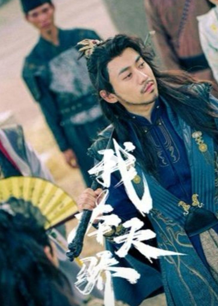 我本天骄海报