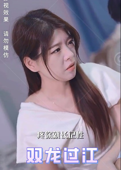 双龙过江海报