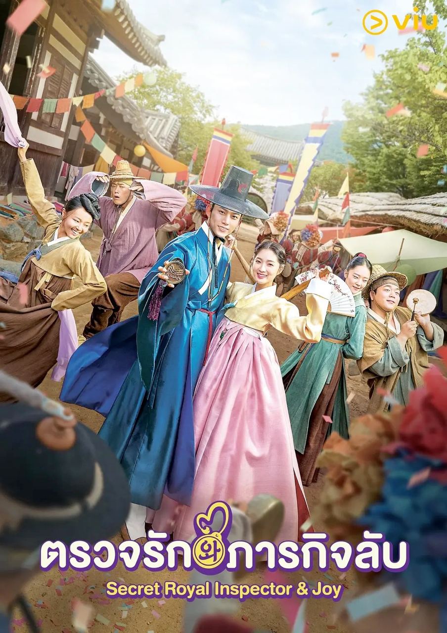 御史与祚怡海报