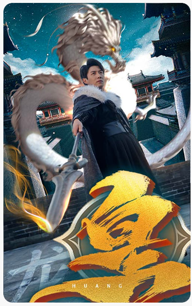 皇海报