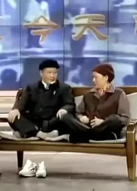 1999春晚相声、小品海报