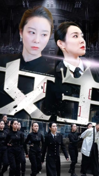 女王海报