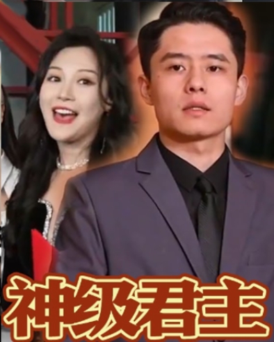 神级君主海报