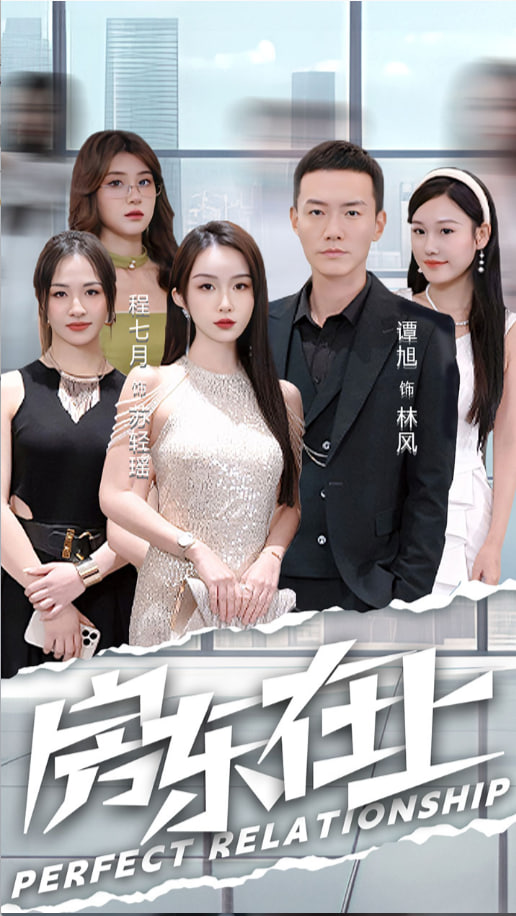 房东在上海报