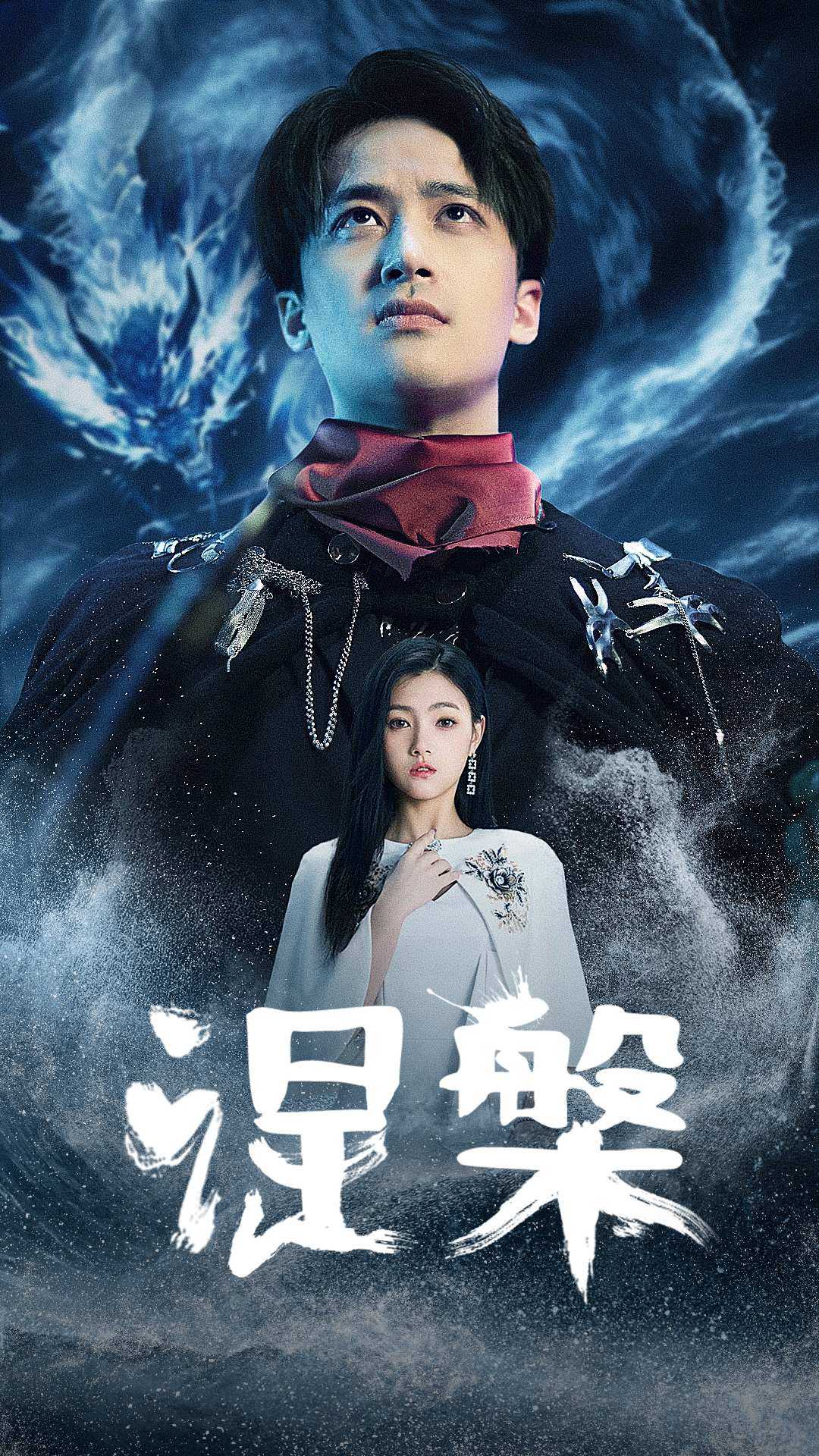 涅槃海报
