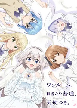 单人房、日照一般、附天使。海报