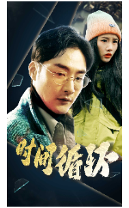 时间循环海报