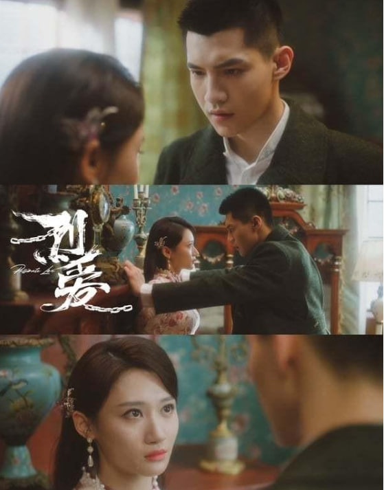烈爱海报