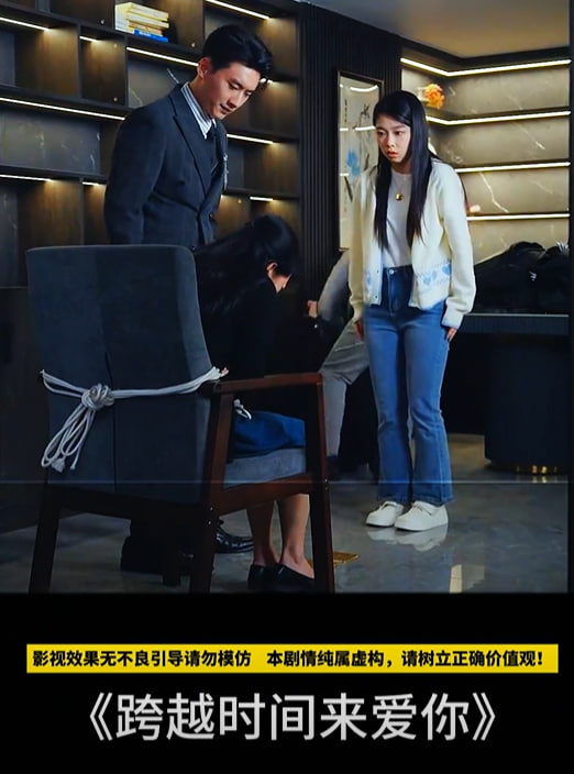 跨越时间来爱你海报