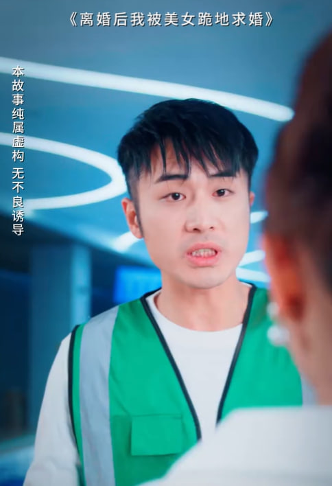 离婚后我被美女跪地求婚海报