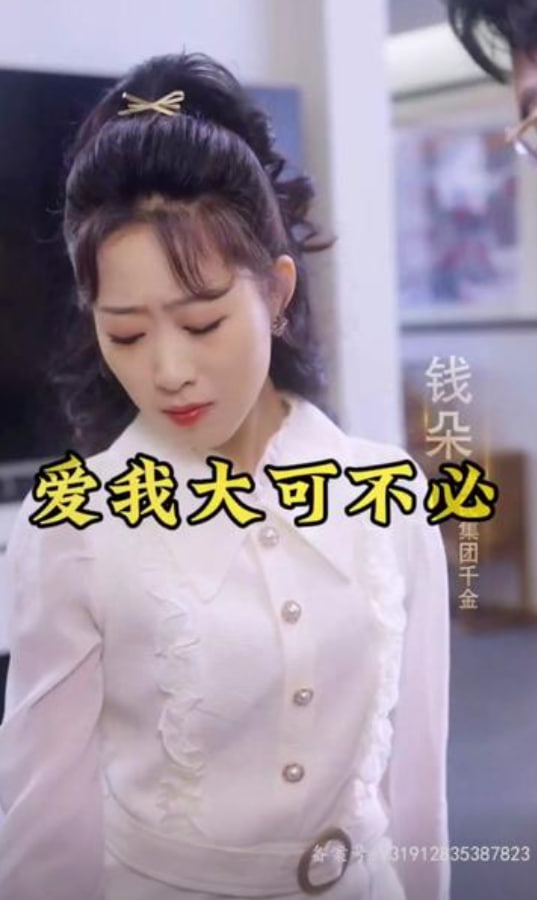 爱我大可不必海报