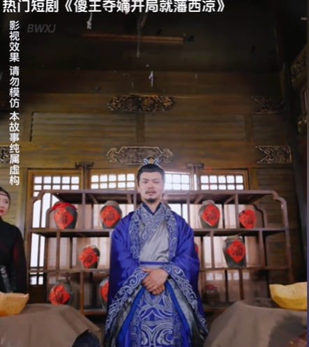 傻王夺嫡开局就藩西凉海报