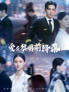诱她情深海报