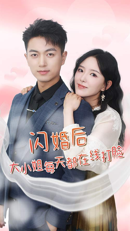 富家女闪婚流浪汉海报