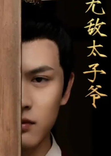 大乾无双海报