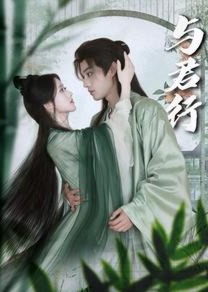 绝代双骄细雨楼海报