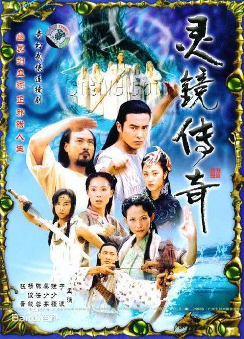 灵境传奇海报