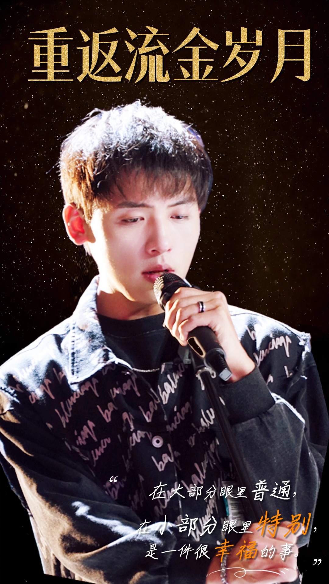 回档2011当歌神海报