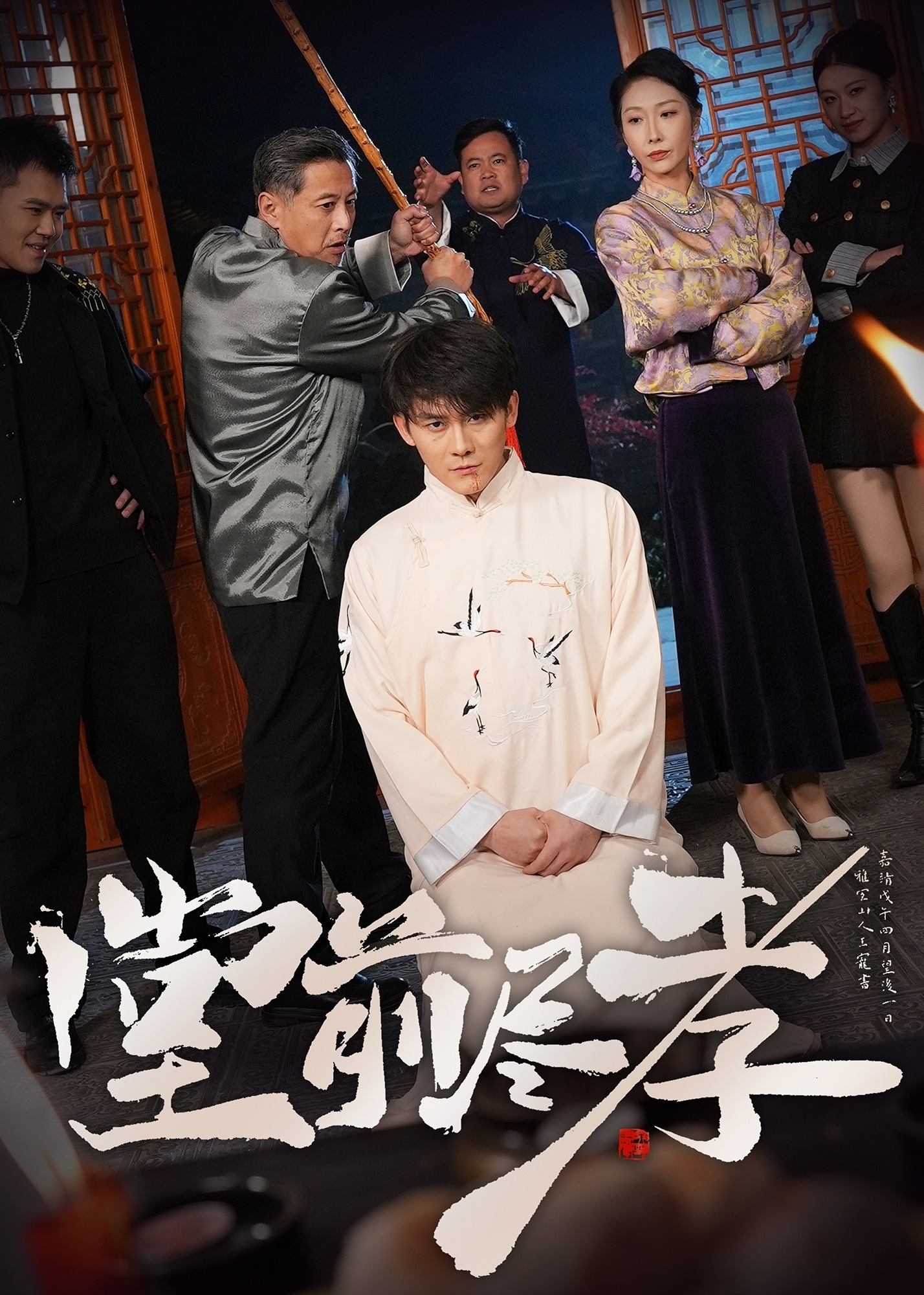 堂前尽孝-家庭情感[1-100集](赵恩晴,攒攒)短剧-高清全集在线观看-追短剧天堂 - 第一时间更新精品短剧，免费分享