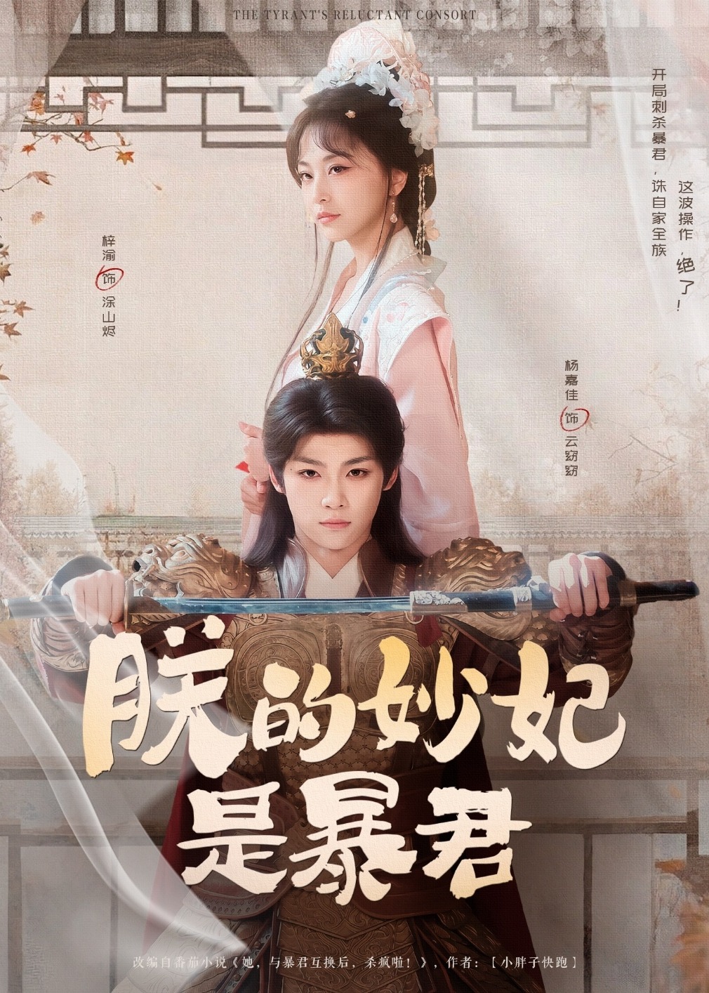 朕的妙妃是暴君-古风言情