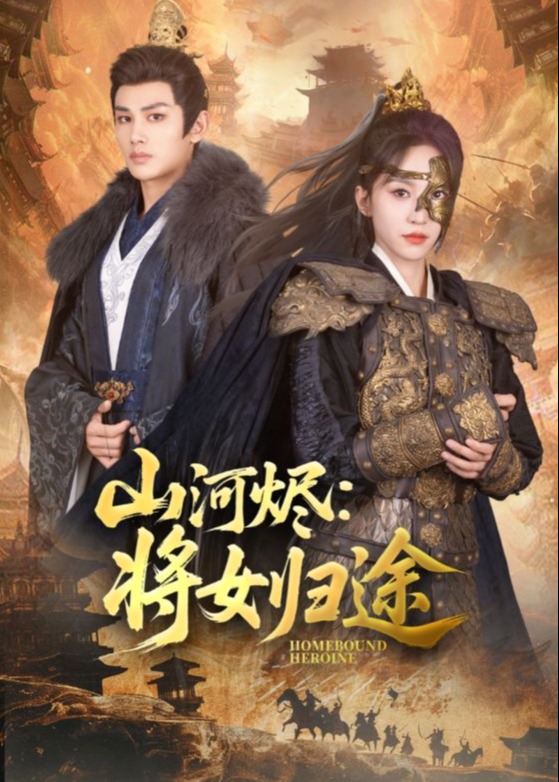 《炙热眷恋-现代甜蜜》(曹天恺,彭瑶)-第27集 免费在线观看-爱看影院