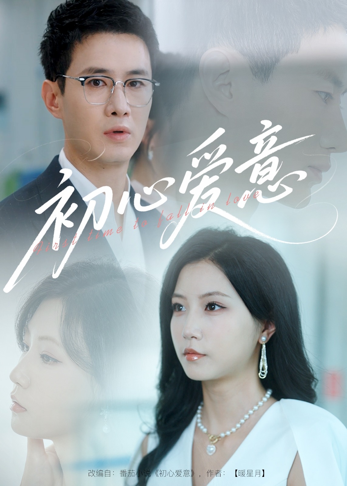 《玫瑰藏于盛夏-现代甜蜜》(柯淳,侯程玥)-第01集 免费在线观看-爱看影院