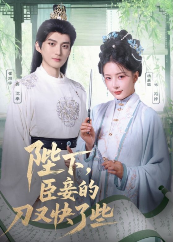 陛下臣妾的刀又快了些-都市日常