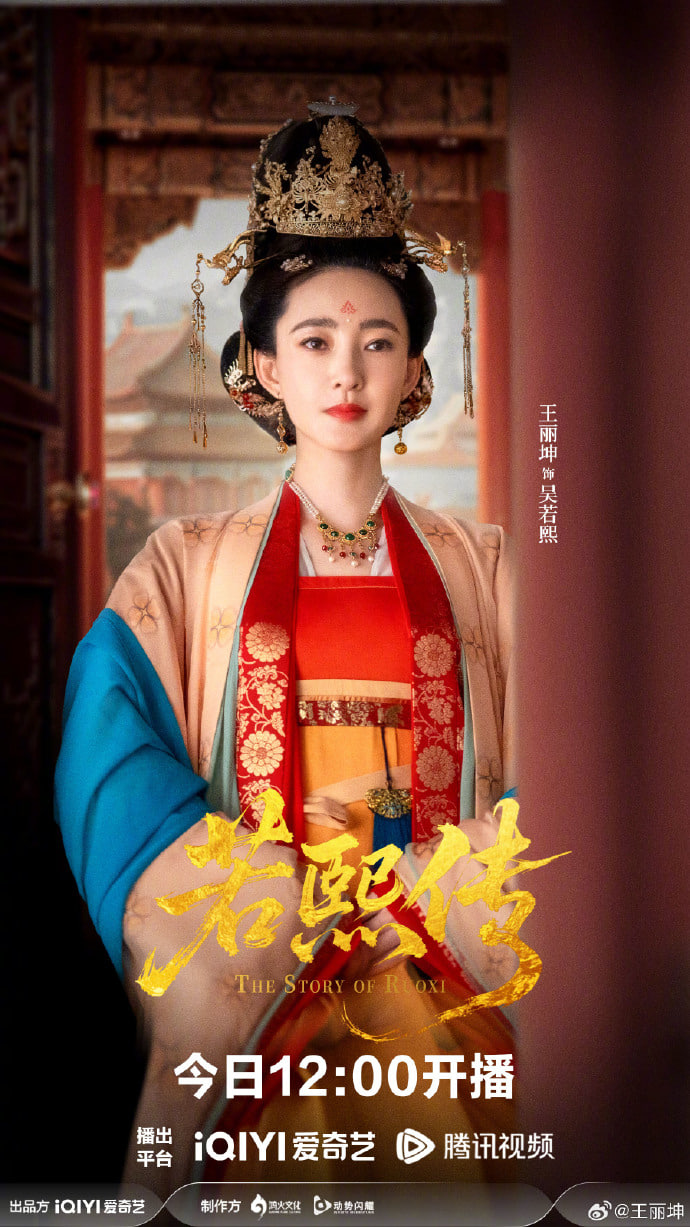 若熙传-古风谋权海报
