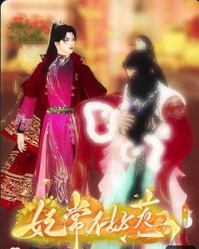 妃常不好惹-古代言情