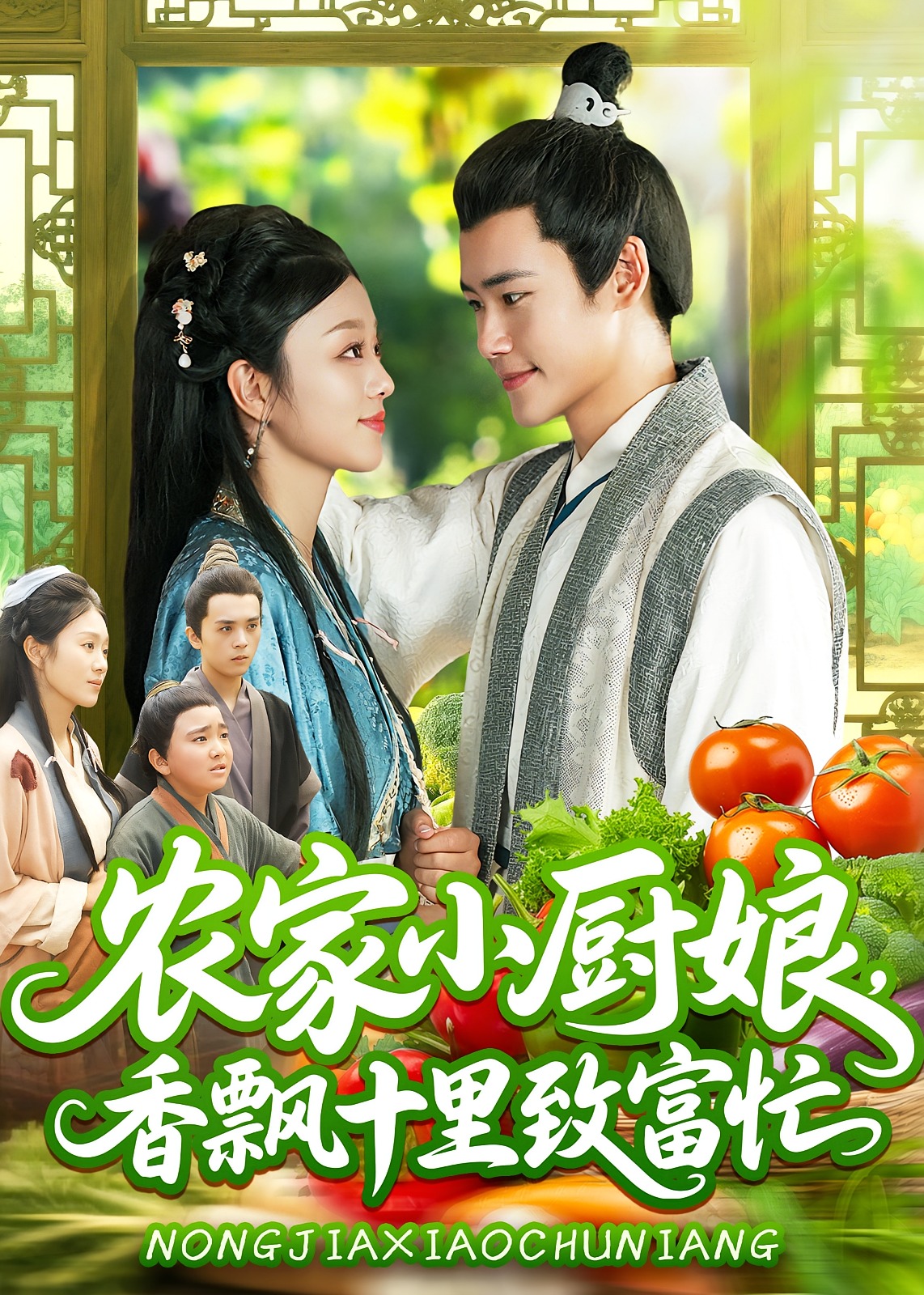农家小厨娘香飘十里致富忙-古风言情