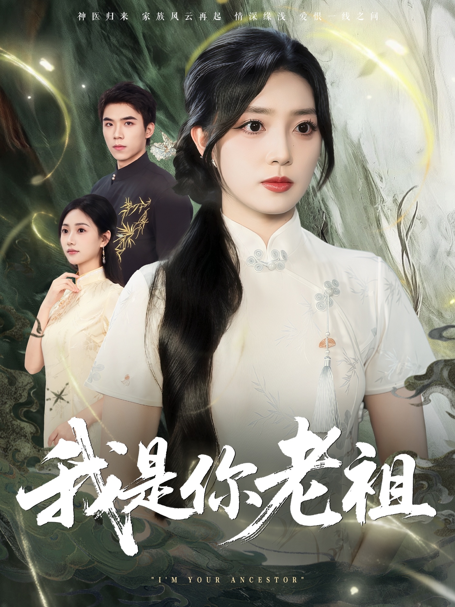 我是你老祖-都市玄幻