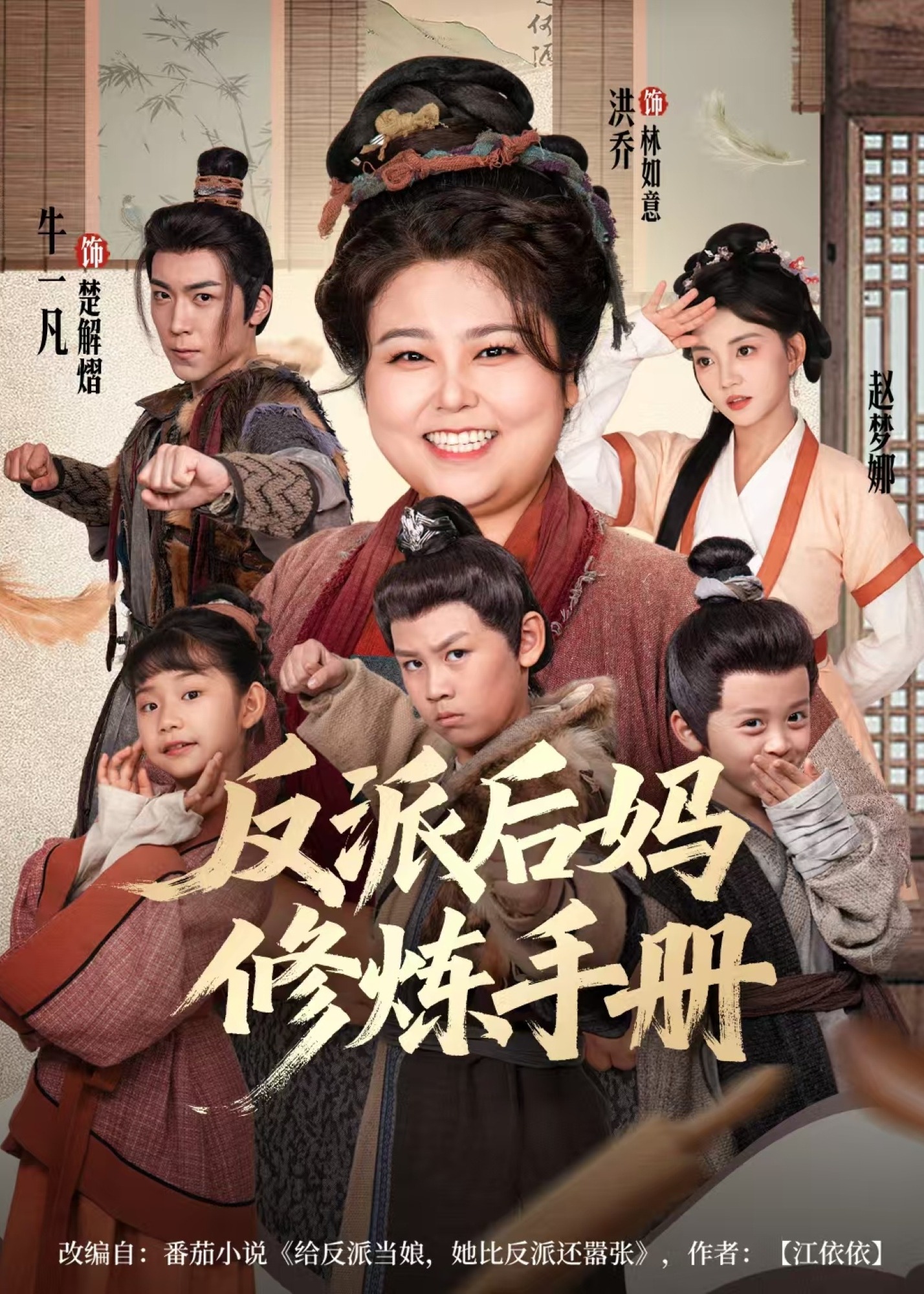 反派后妈修炼手册-女性成长