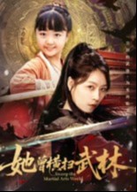 她曾横扫武林-强者归来海报