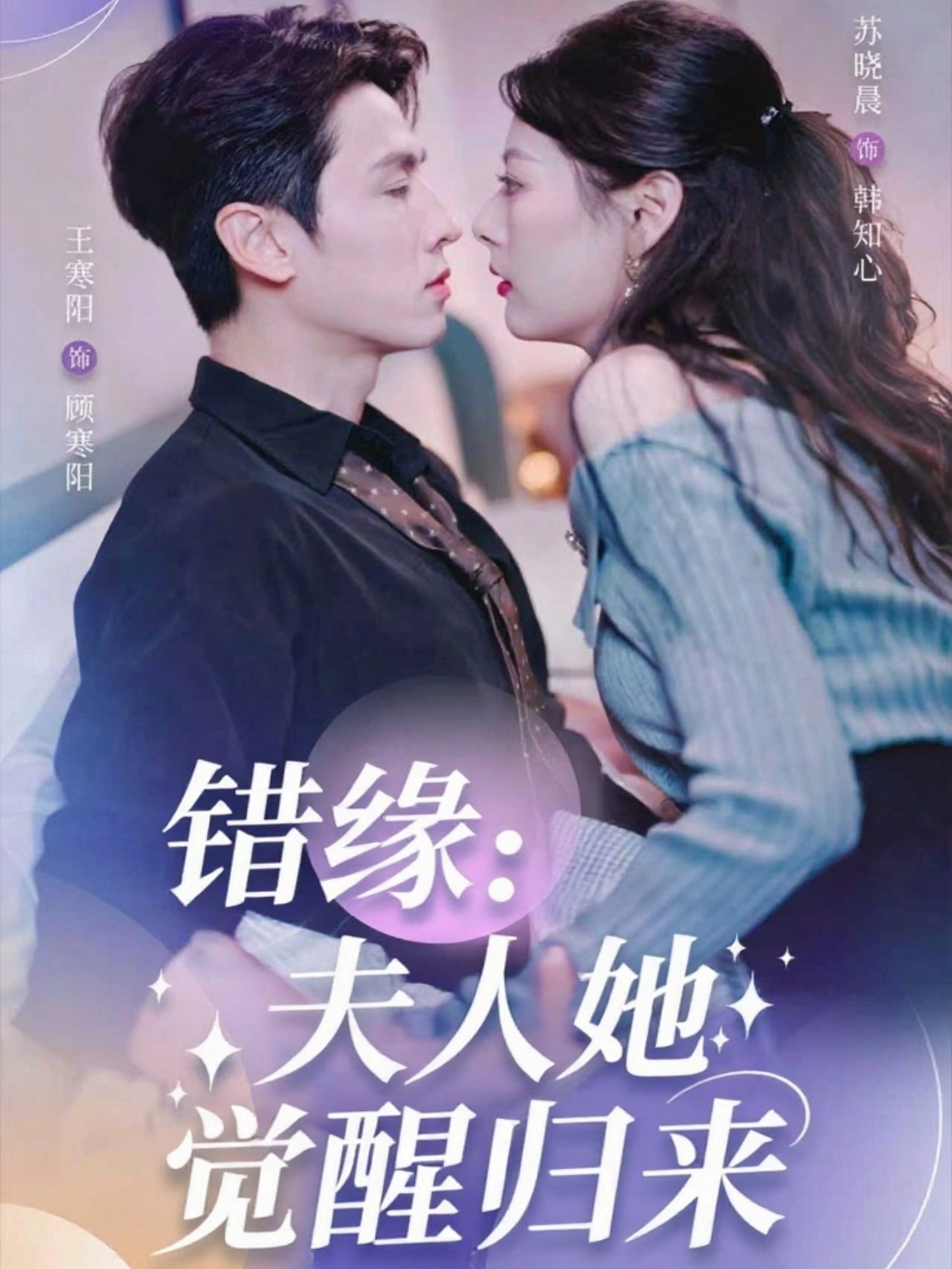 错缘夫人她觉醒归来-都市言情