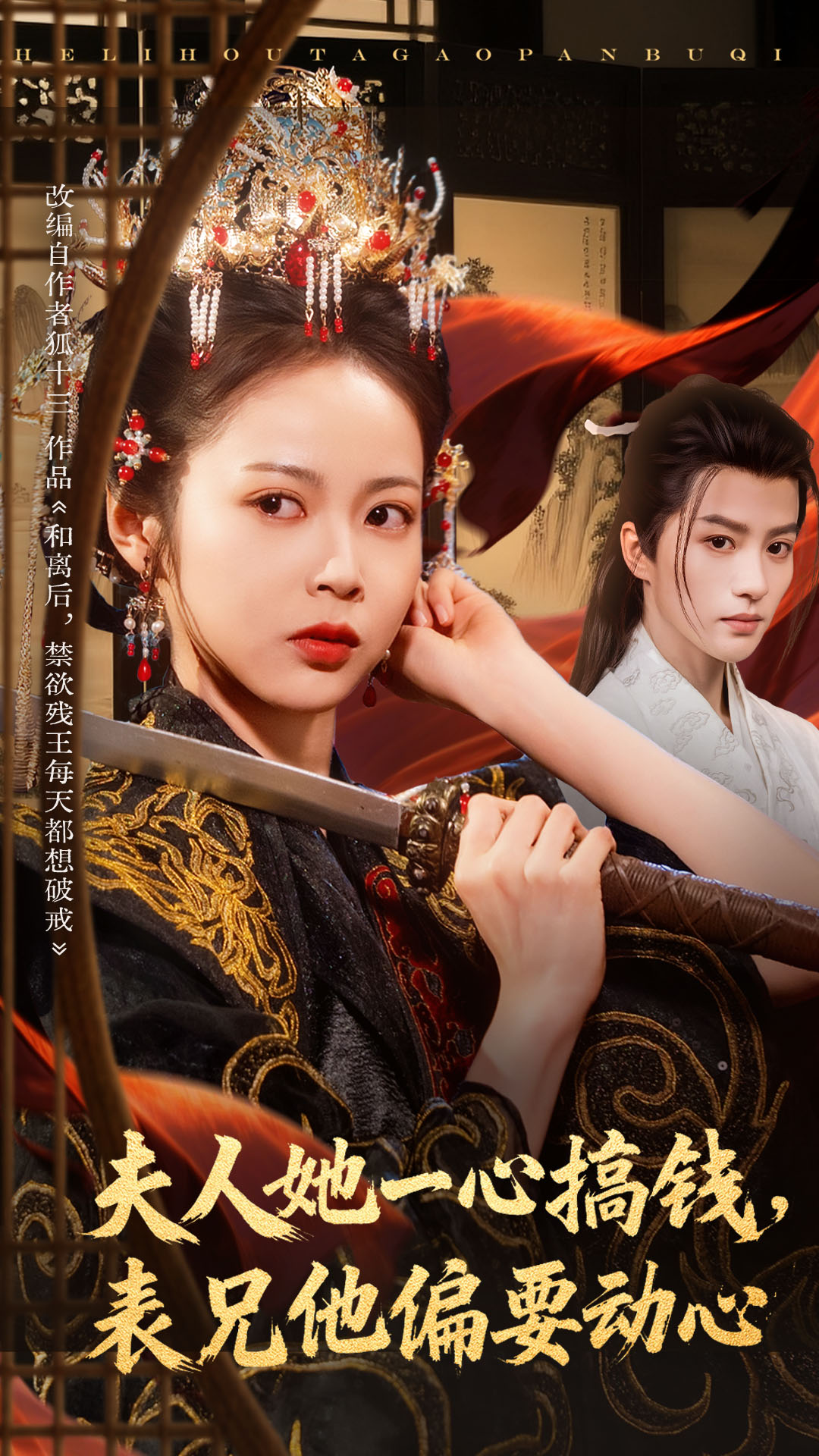 夫人她一心搞钱表兄他偏要动心-古风言情
